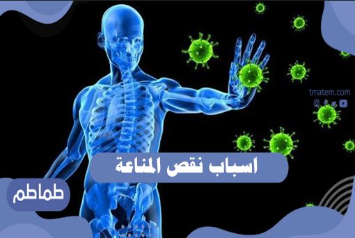 نقص المناعة المكتسبة