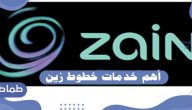 أهم خدمات خطوط زين وطريقة تحويل الرصيد من خط لأخر