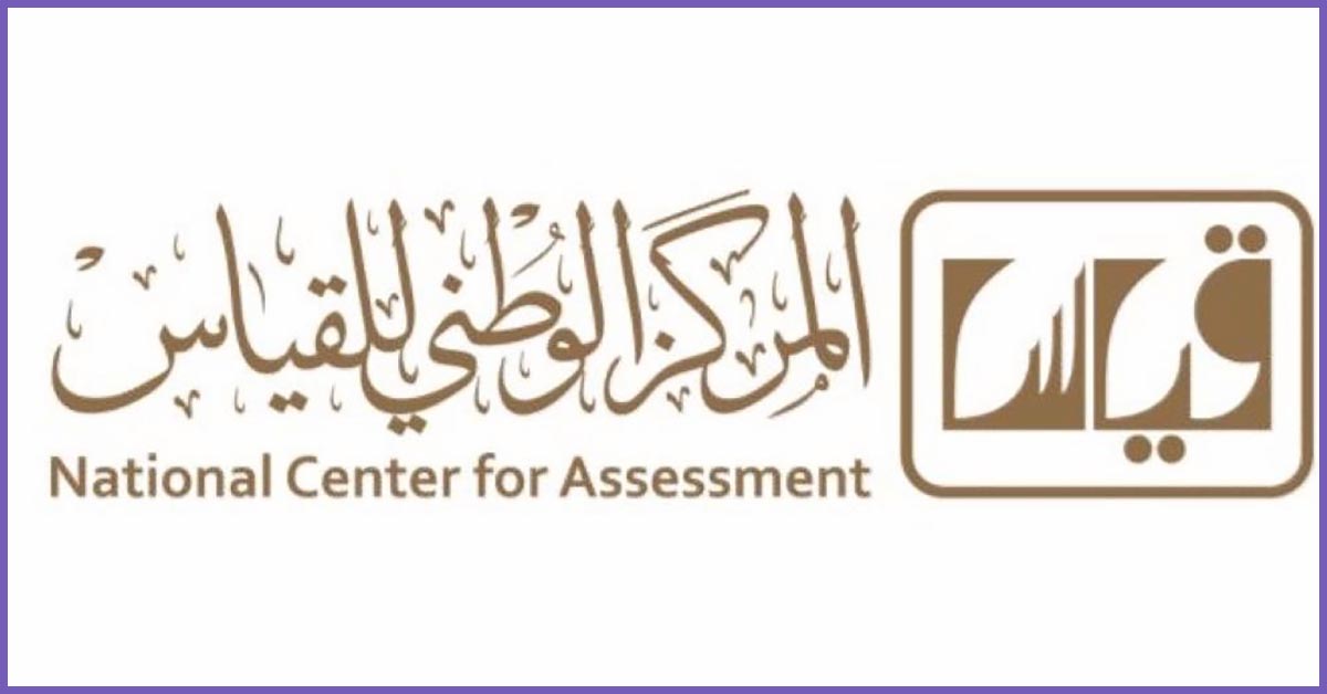 التسجيل في قياس