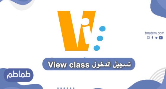 تسجيل الدخول View class