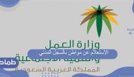 الاستعلام عن مواطن بالسجل المدني