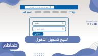 اسيج تسجيل الدخول .. شركة اسيج للتأمين التعاوني بالمملكة العربية السعودية