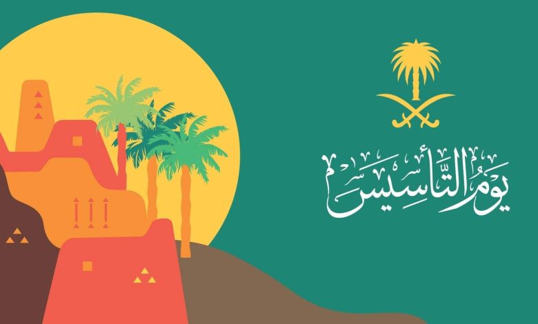 تفاصيل اجازة يوم التاسيس للمدارس في السعودية 1443