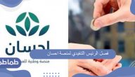 فصل الرئيس التنفيدي لمنصة احسان