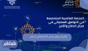 تفاصيل وموقع معرض الدفاع العالمي الرياض